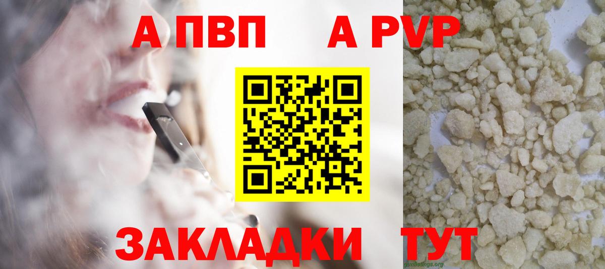 APVP  А ПВП мука  APVP СК КРИС  Вход с VPN  Надым  Альфа ПВП Crystall 