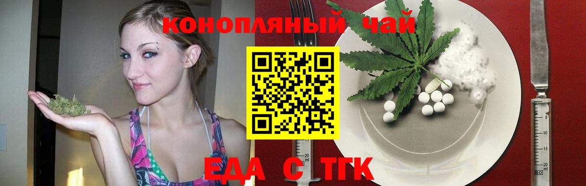 Canna-Cookies конопля  Вход с VPN  Надым 