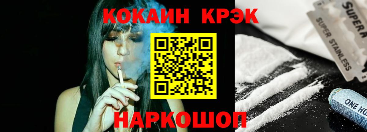 Кокаин VHQ  Cocaine  COCAIN Боливия  Надым  Вход с VPN 