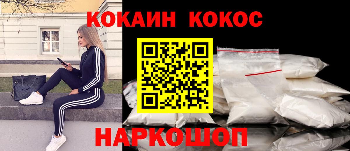 Кокаин Колумбийский Надым