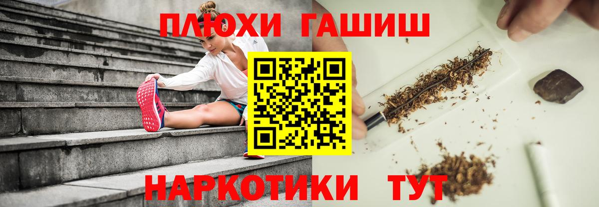 ГАШ гашик Надым