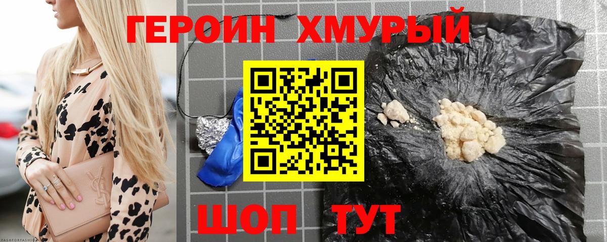 Героин афганец Надым
