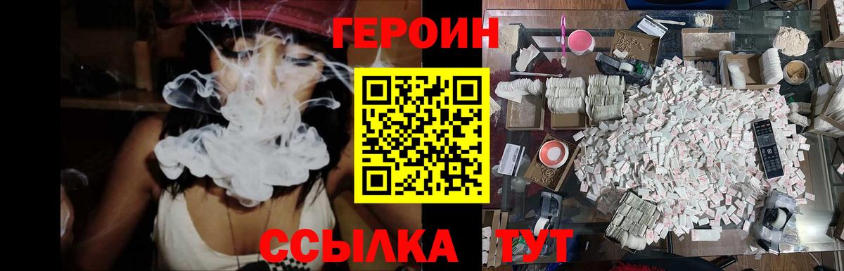 Героин  Вход с VPN  Надым  Героин афганец 