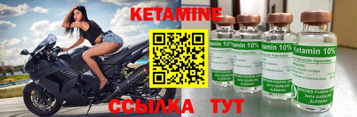 Надым  КЕТАМИН ketamine  Вход с VPN 