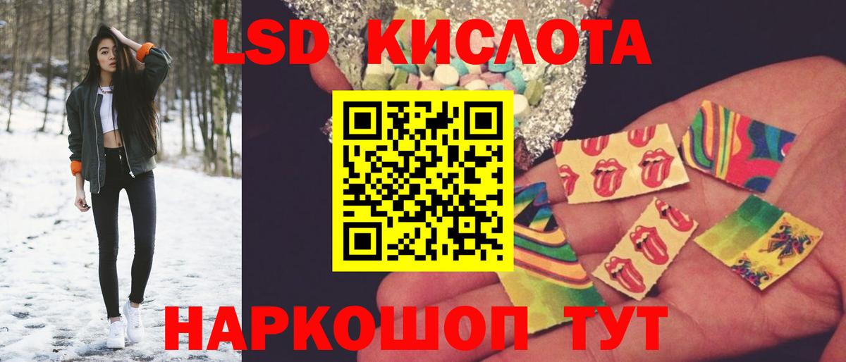 LSD-25 экстази кислота Надым