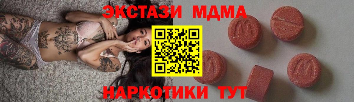 Надым  MDMA VHQ  Вход с VPN  MDMA crystal 