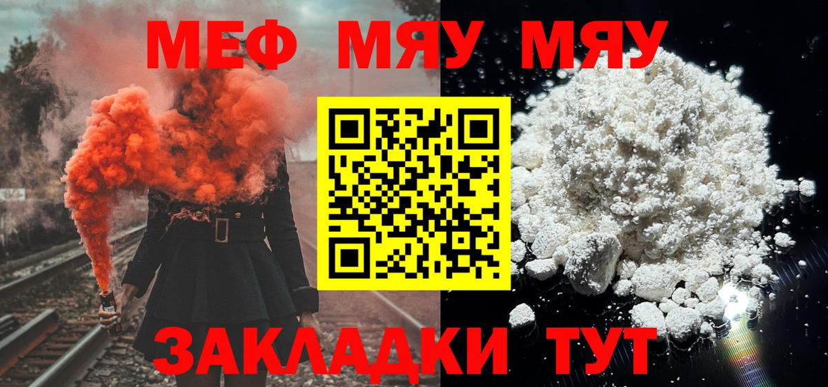 Мефедрон  Надым
