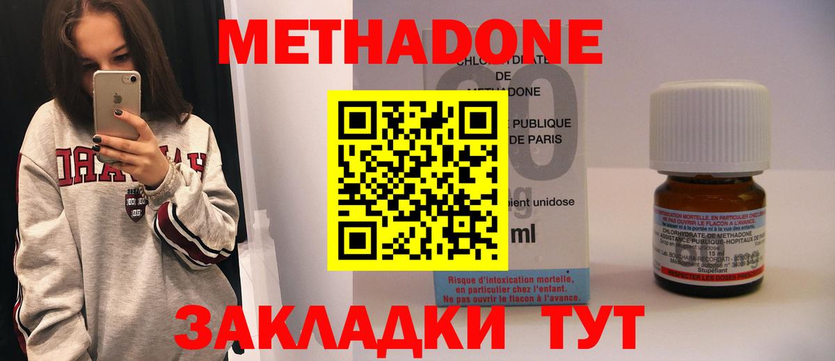 Надым  МЕТАДОН methadone  Вход с VPN  Метадон кристалл 