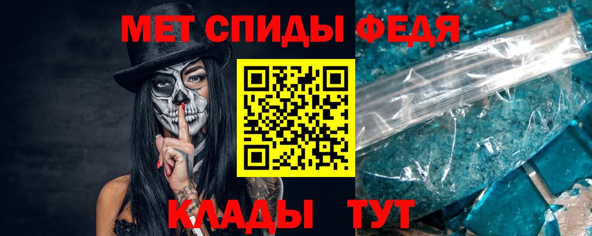 МЕТАМФЕТАМИН пудра  Вход с VPN  Надым 