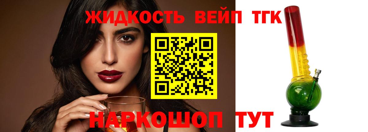 Надым  ТГК вейп  Вход с VPN  ТГК Wax 
