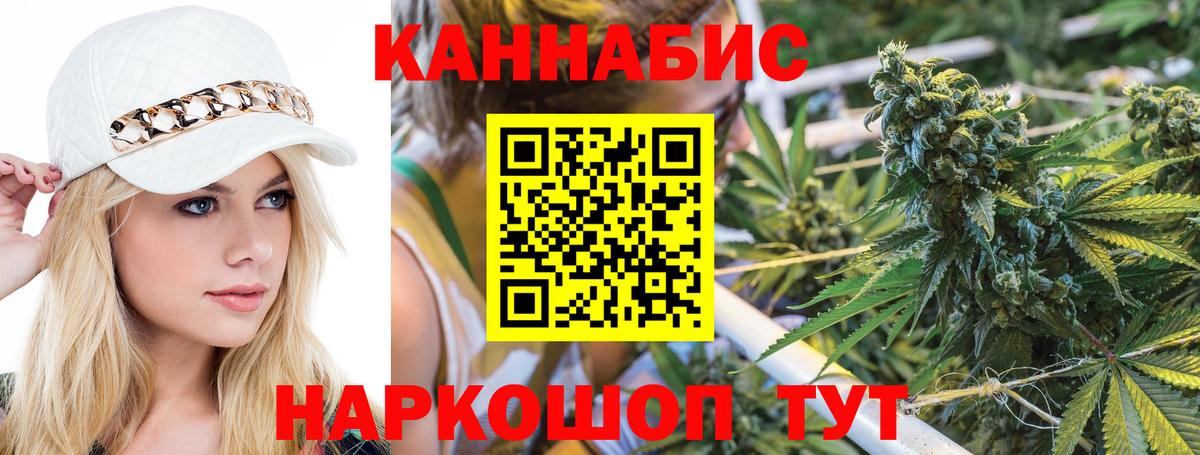Марихуана OG Kush Надым
